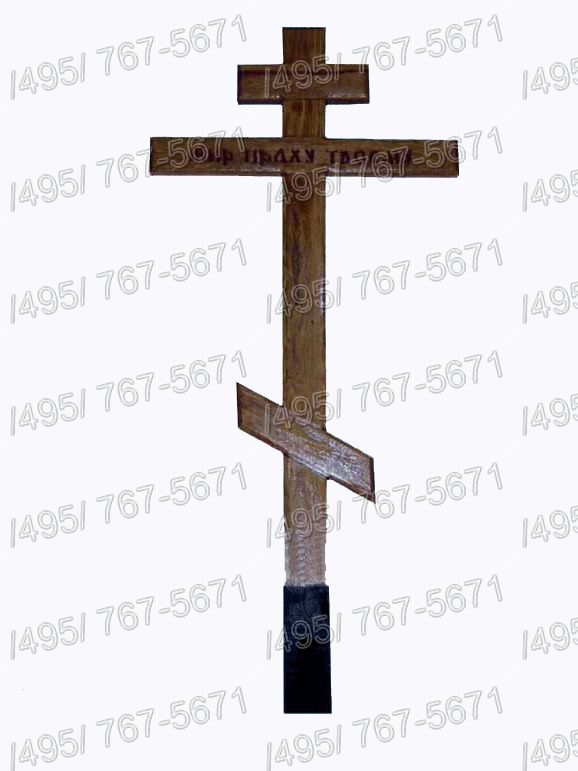Крест дубовый на могилу, с надписью. Толщина бруса на крест 10 см. высота дубового креста на могилу 2 метра