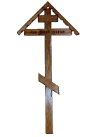 Крест дубовый на могилу с крышей. Толщина 10 см.