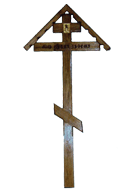 Крест дубовый на могилу с крышей и иконой. Толщина 10 см.